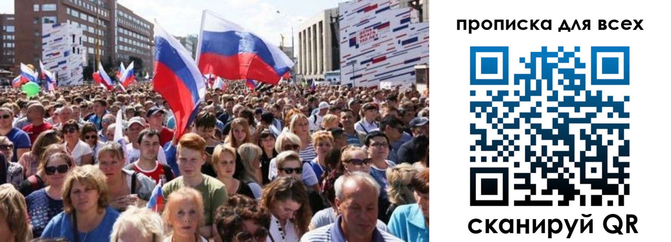 прописка для кредита в Камышине