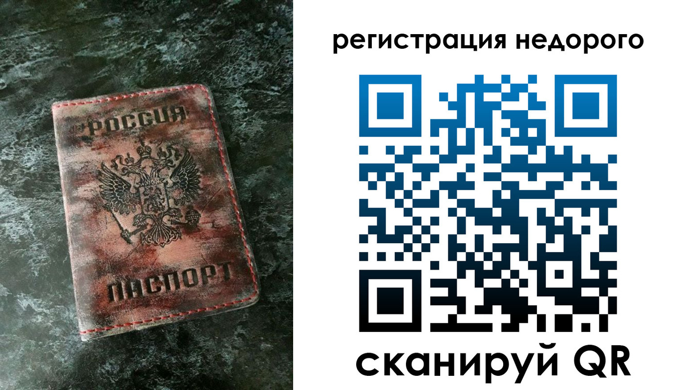 временная регистрация в Камышине